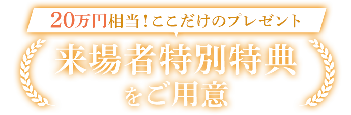 公式】三凛さとしの魂のトリセツ完成ワークショップ
